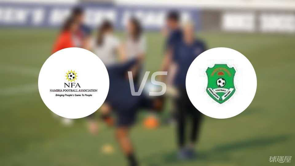 开云-【世非预】纳米比亚vs马拉维首发阵容名单(2025年09月05日)