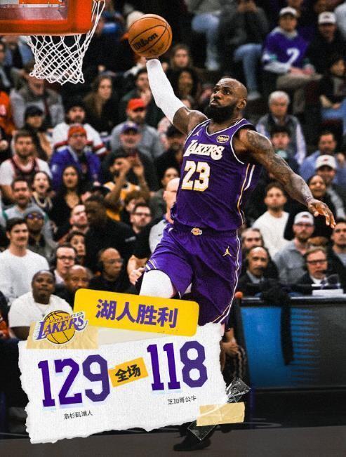 东契奇8记三分轰46+11!单节20分迎生涯里程碑,湖人客场拿下公牛