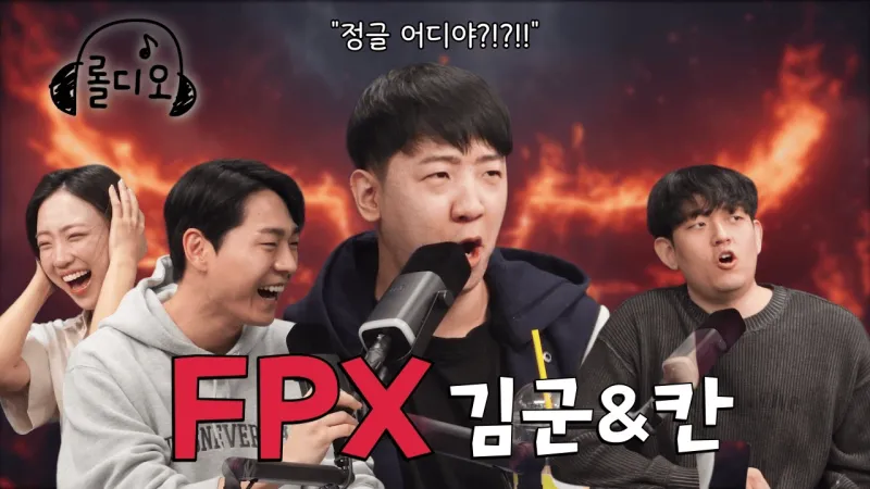 GimGoon：最气人的位置是打野，19年联赛遇到TheShy挺紧张