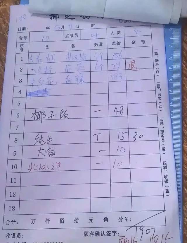太过分！皮皮虾风波当事人把泰国濑尿虾说成普通虾，至今没有道歉